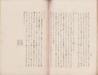 伊勢物語燈