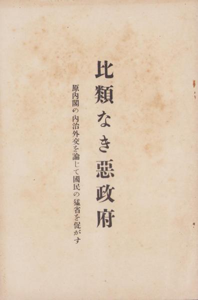 絵葉書） 白林寺絵葉書 袋付3枚 （名古屋温故会）(〈成瀬正成
