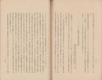 海外経済彙報　10号　-昭和8年10月-