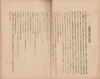大正9年政戦記（栃木県）