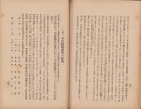 大正9年政戦記（栃木県）