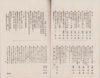 俳海廼潮　294号　-大正5年4月-（香川県）