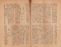 俳海廼潮　320号　-大正7年7月-（香川県）