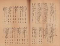 俳海廼潮　320号　-大正7年7月-（香川県）