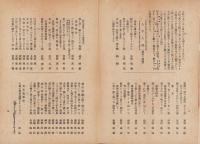 俳海廼潮　354号　-大正10年6月-（香川県）