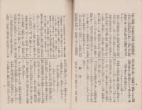 華頂　252号　-大正1年1月-（京都市）
