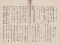 華頂　252号　-大正1年1月-（京都市）