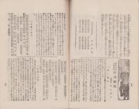 華頂　252号　-大正1年1月-（京都市）