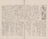 華頂　257号　-大正2年4月-（京都市）