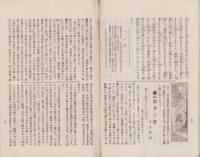 華頂　257号　-大正2年4月-（京都市）
