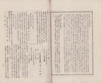 華頂　257号　-大正2年4月-（京都市）