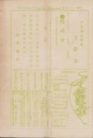 華頂　258号　-大正2年5月-（京都市）