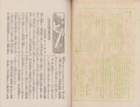 華頂　258号　-大正2年5月-（京都市）