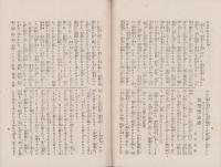華頂　258号　-大正2年5月-（京都市）