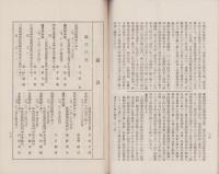 華頂　258号　-大正2年5月-（京都市）