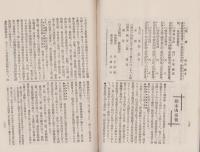 華頂　261号　-大正2年8月-（京都市）