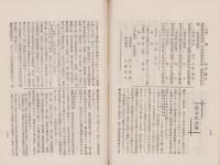 華頂　261号　-大正2年8月-（京都市）