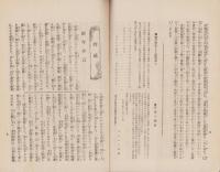 華頂　278号　-大正4年1月-（京都市）