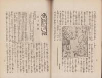 華頂　278号　-大正4年1月-（京都市）