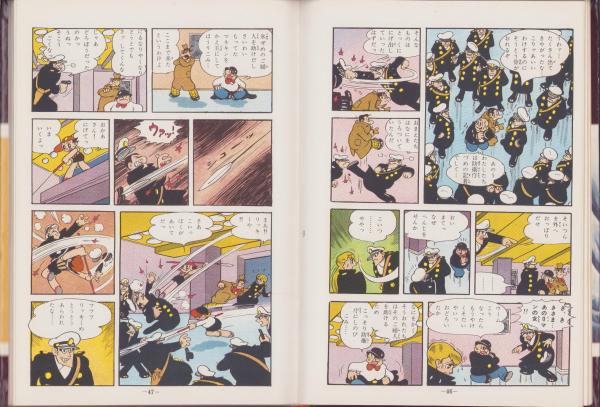 0マン 3巻 -手塚治虫全集4-(手塚治虫) / 古本、中古本、古書籍の通販は