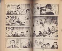 群竜伝　全4冊　-講談社コミックス-