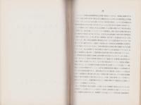 全国公立病院連盟年報　第9巻　-昭和38・37年度-