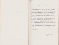 国立大学病院年報　-昭和38年度-