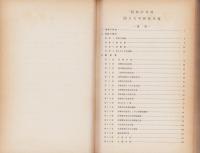 国立大学病院年報　-昭和37年度-