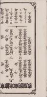 第4回内国博覧会独案内（京都市）