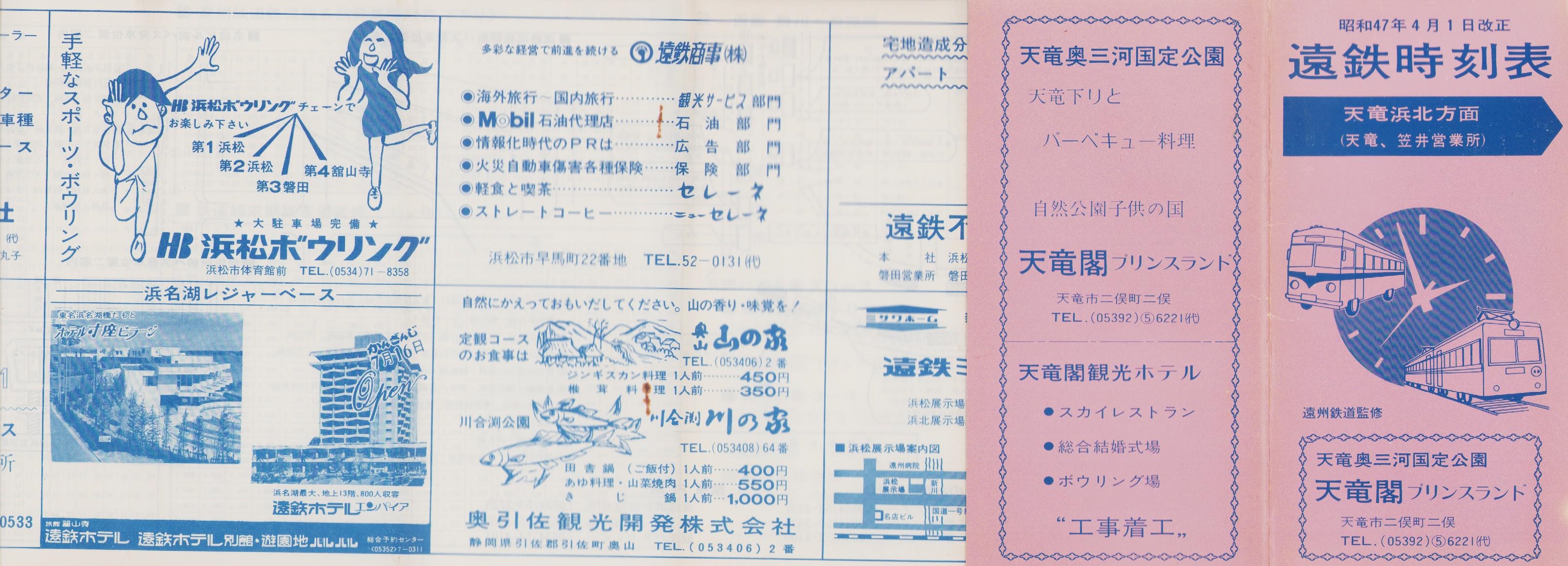 時刻表　1987～1992　12冊 交通公社の時刻表】1980年12月号○国鉄監修 - ken-takahashi.net