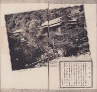 （旅行パンフレット）有馬温泉御案内（兵庫県）