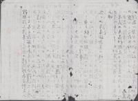 奈良県監獄署　在監人書信紙　-明治27年5月-　2枚