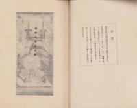 醍醐天皇と醍醐寺（京都府）