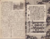 （演劇パンフレット）道頓堀・浪花座　盆替り興行　-大正4年10月-（大阪）