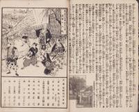 （演劇パンフレット）道頓堀・浪花座　盆替り興行　-大正4年10月-（大阪）