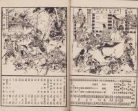 （演劇パンフレット）道頓堀・浪花座　盆替り興行　-大正4年10月-（大阪）