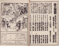 （演劇パンフレット）道頓堀・浪花座　盆替り興行　-大正4年10月-（大阪）