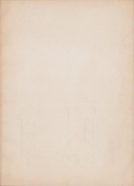 新陰流兵法 -柳生会刊行-(柳生延春嚴道・伝述) / 古本、中古本、古書籍