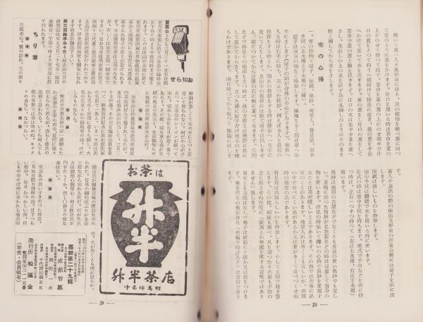 ビンテージ 当時物 修養全集 修養文芸名作選 5 大日本雄辯會