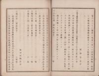古画出品目録　-農商務省版-　明治15年10月