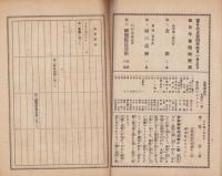 （演劇パンフレット）新国劇　澤田正二郎一座　-道頓堀・浪花座10月興行-（大阪）