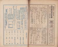 （演劇パンフレット）新国劇　澤田正二郎一座　-道頓堀・浪花座10月興行-（大阪）