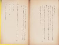 （企画書）憎まれながら三百年　-企画案-　第18回芸術祭参加作品(東海ラジオ放送・名古屋市）