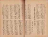 義務教育年限延長問題