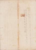 第9回北信各市聨合協議会問題　-大正11年4月-