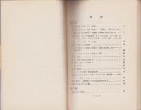 趣味の外国語めぐり