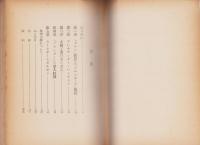 富と民衆　-アメリカ資本主義史上の人々-