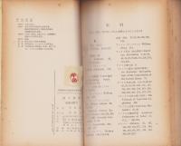 富と民衆　-アメリカ資本主義史上の人々-