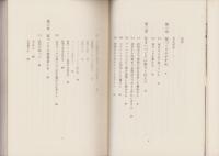 手づくり家づくり　-住まいづくりに取りくむ人々-