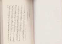 さらばわがアメリカ　-自由と抑圧の25年-